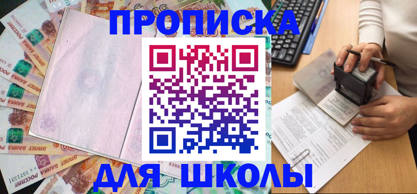 временная регистрация купить в Элисте