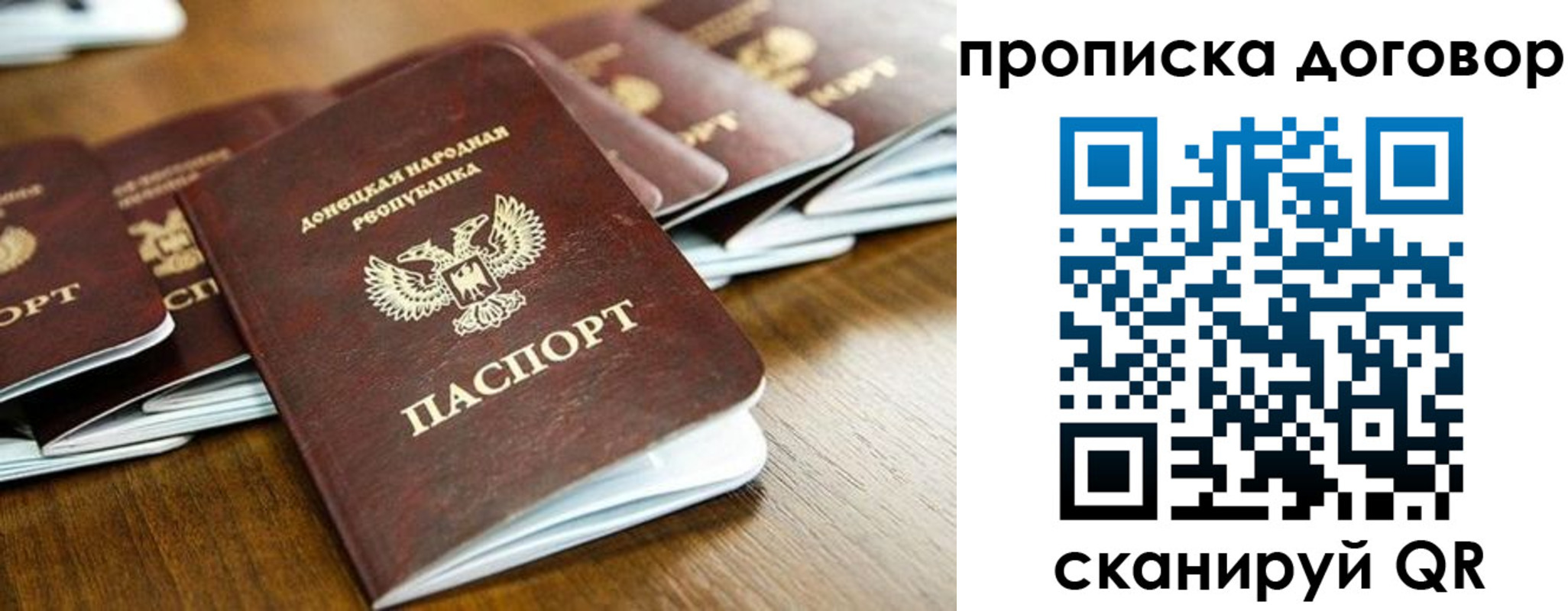 прописка паспорт в Элисте