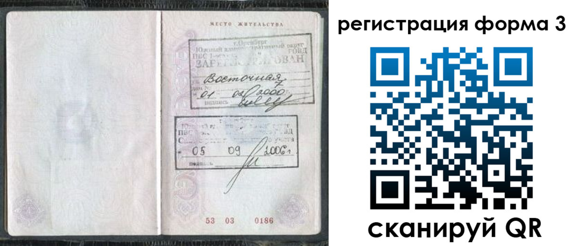 временная регистрация собственник в Элисте