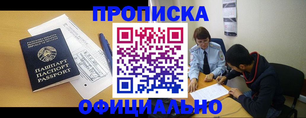 временная регистрация для школы в Элисте
