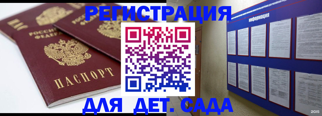 прописка гарантия в Элисте