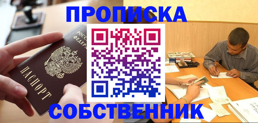 миграционный учет в Элисте