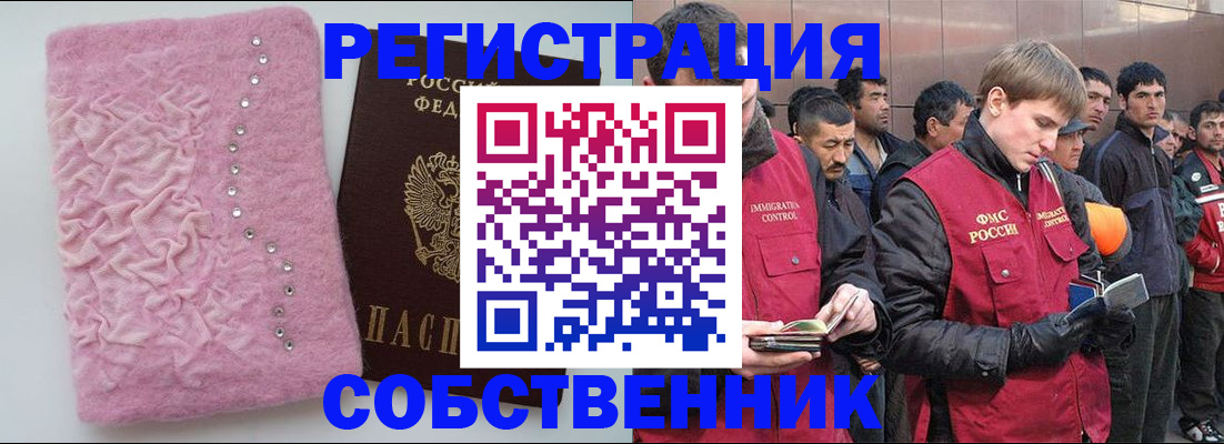 прописка регистрация в Элисте