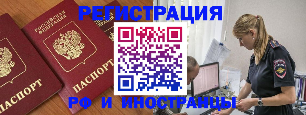 прописка от собственника в Элисте